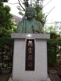 徳富蘇峰像